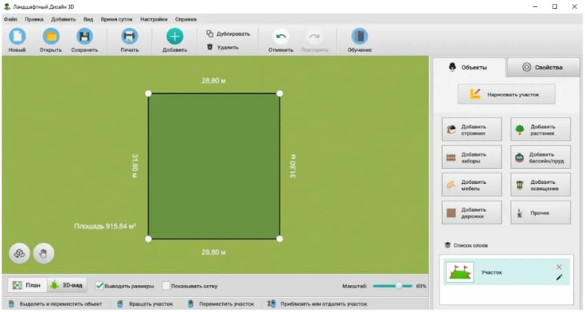 Интерфейс программы Ландшафтный Дизайн 3D