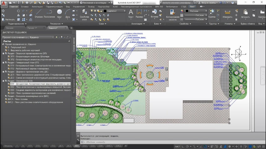 Интерфейс программы AutoCAD