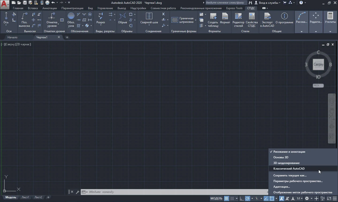 Интерфейс программы AutoCad