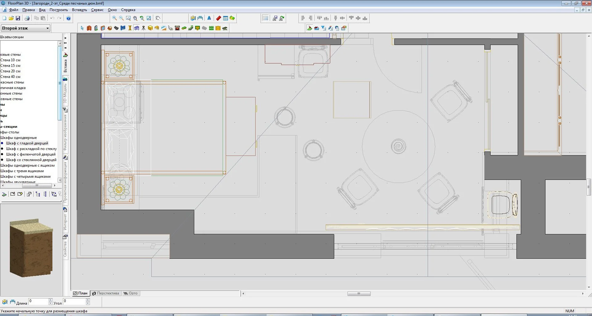 Интерфейс программы FloorPlan 3D