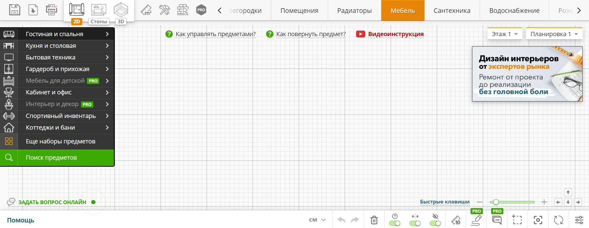 Интерфейс программы Remplanner