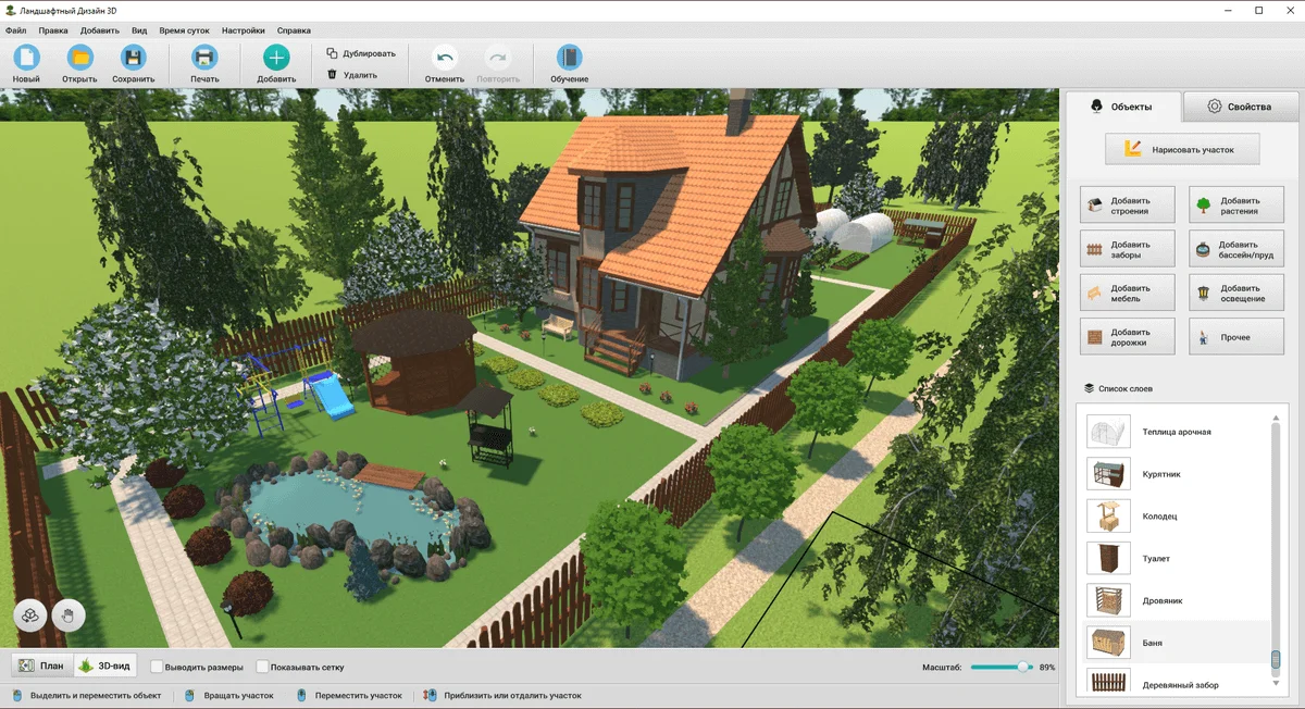 Интерфейс программы Дизайн Интерьера 3D