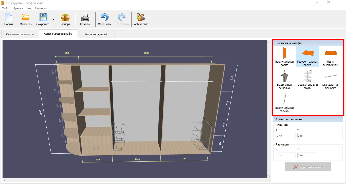 Интерфейс программы Дизайн Интерьера 3D