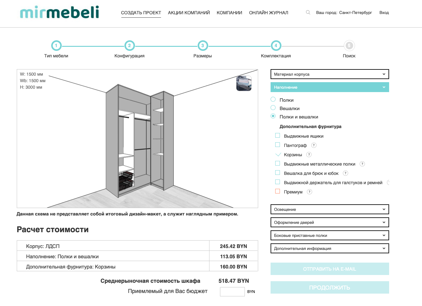 Интерфейс программы mirmebeli