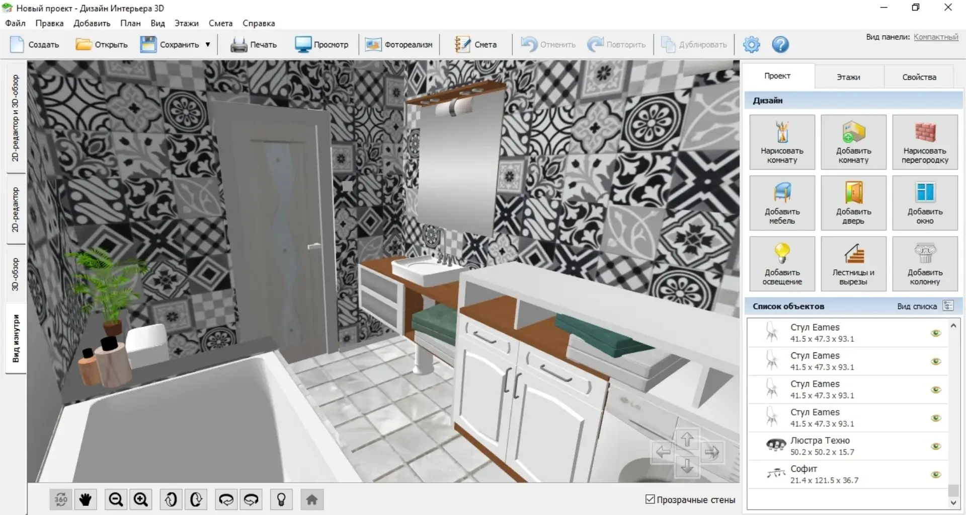Интерфейс программы Дизайн Интерьера 3D