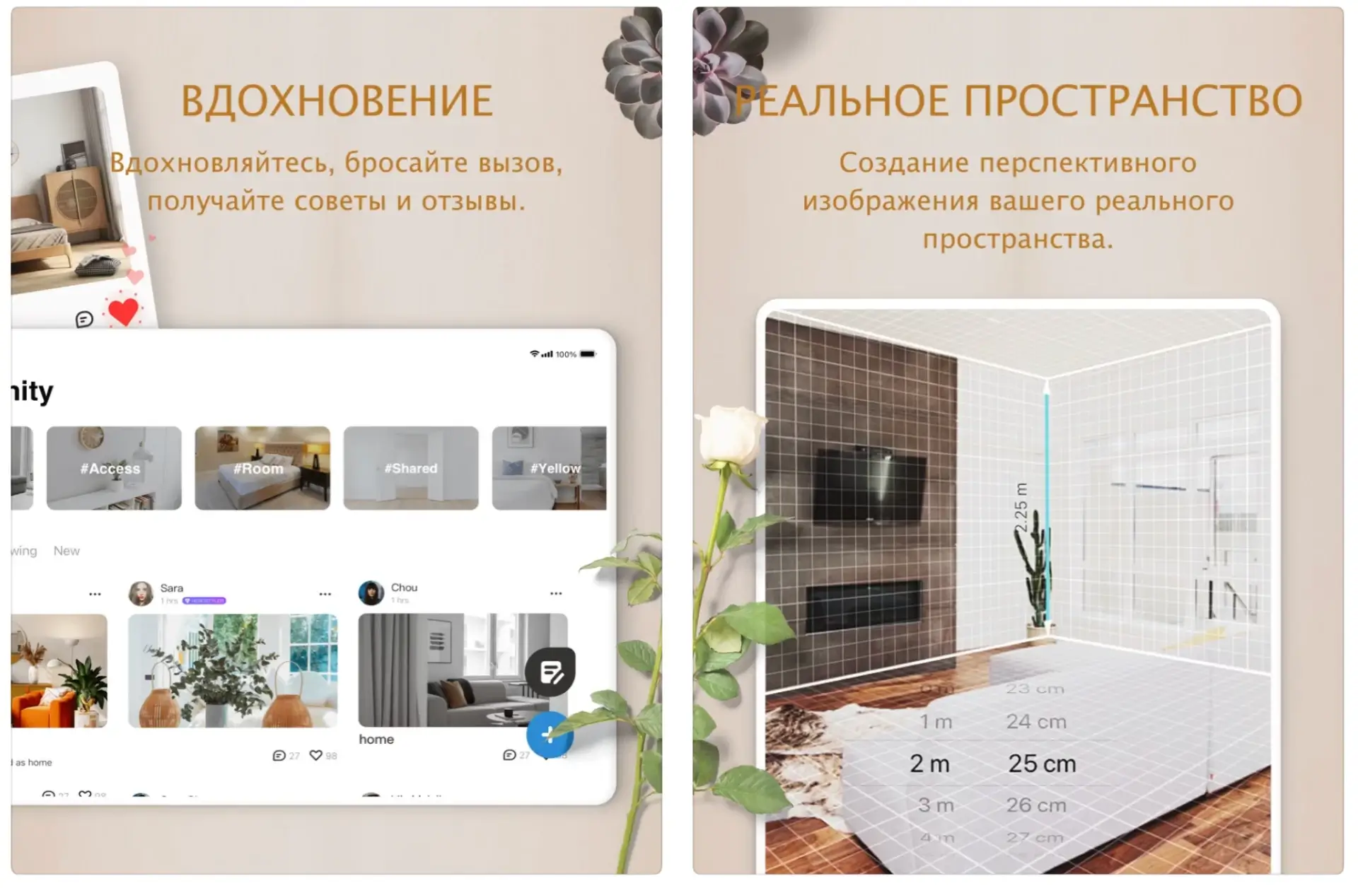 Интерфейс программы HomeStyler