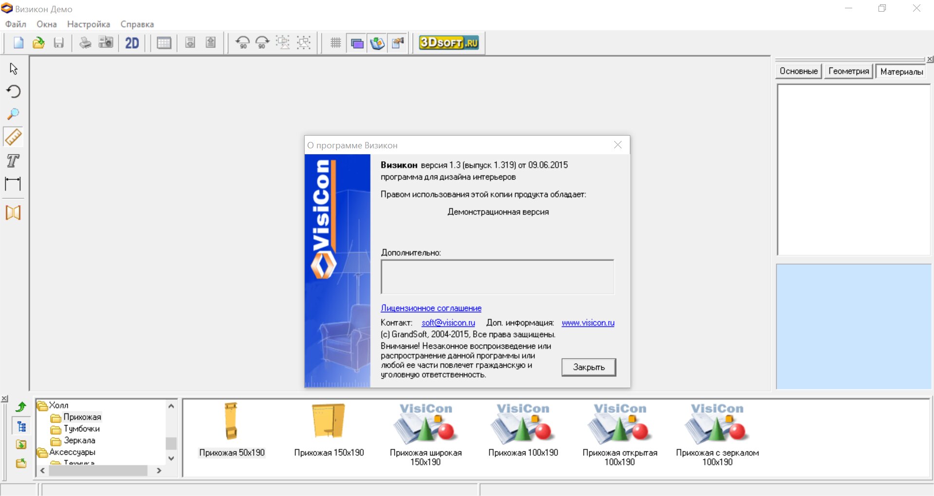 Визикон Про для Windows